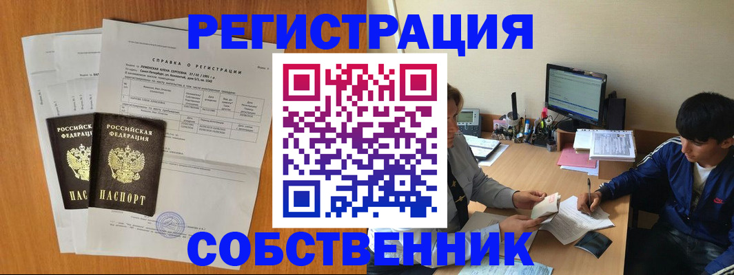 временная регистрация для всех в Архангельской области