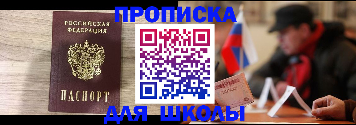 временная регистрация собственник в Архангельской области