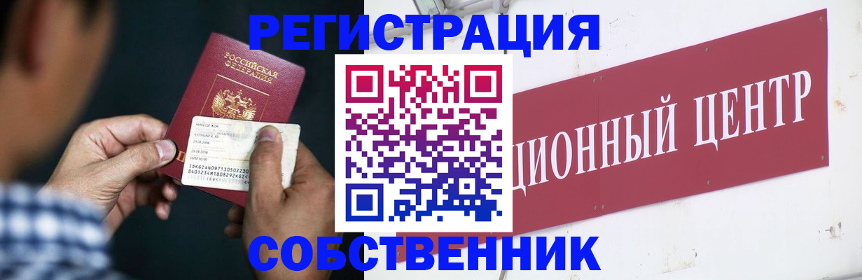 где прописаться в Архангельской области