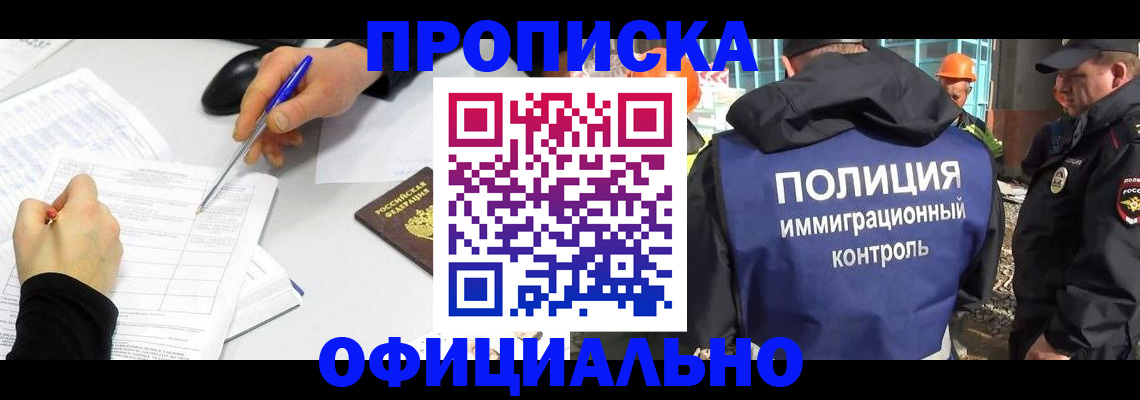 временная регистрация законно в Архангельской области