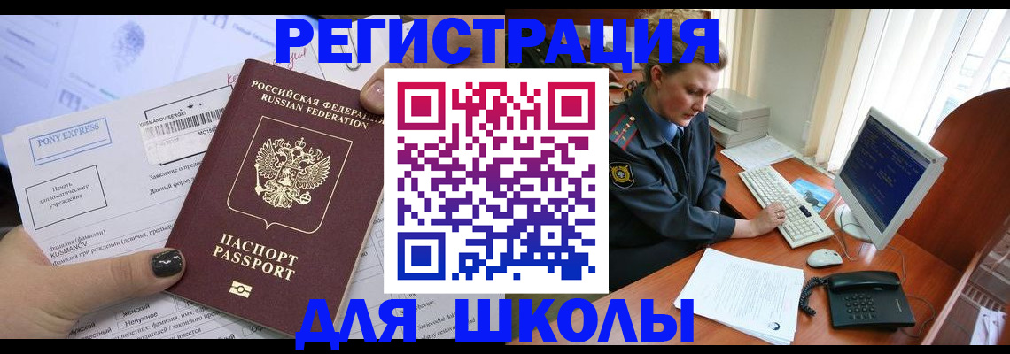 прописка для кредита в Архангельской области